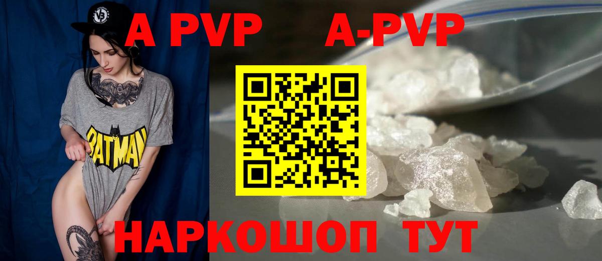 Альфа ПВП кристаллы  Альфа ПВП VHQ  Вход с VPN  Керчь  А ПВП  Альфа ПВП Crystall 