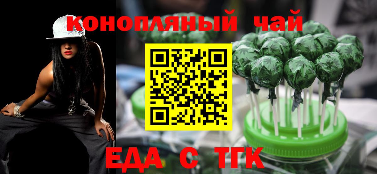 Керчь  Cannafood конопля  Вход с VPN 
