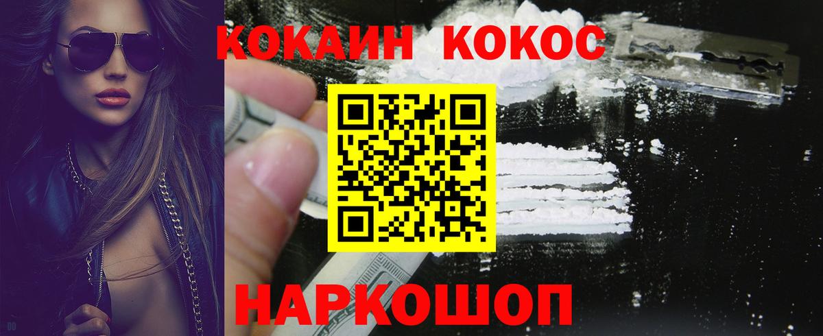 Cocaine Columbia Керчь