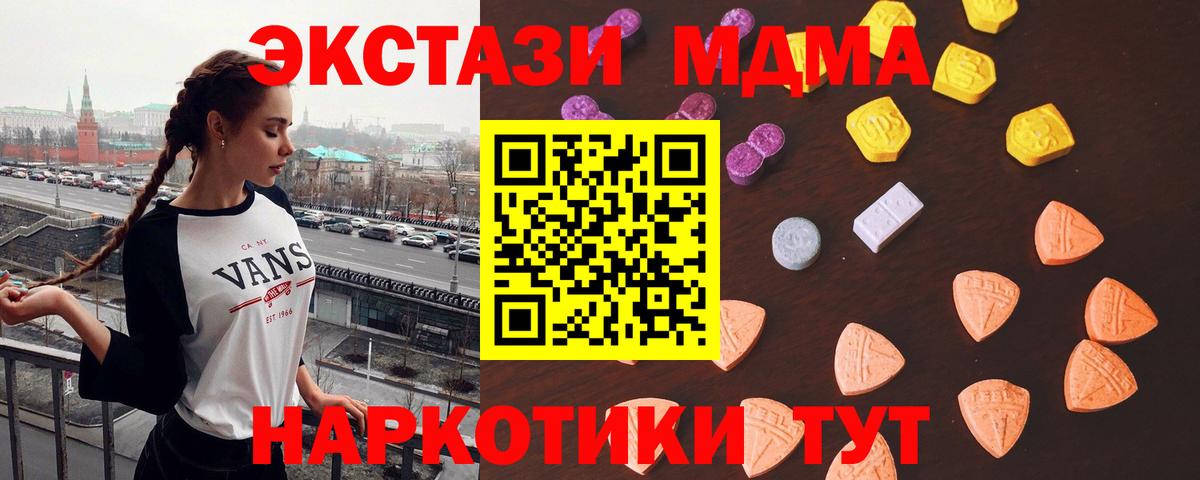 Керчь  ЭКСТАЗИ MDMA  Вход с VPN  Экстази  Экстази Punisher 