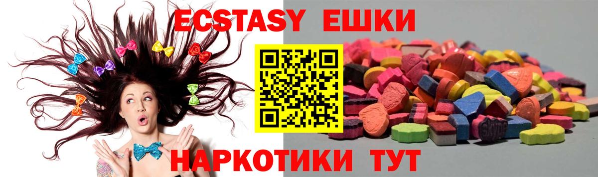 Экстази 280 MDMA Керчь