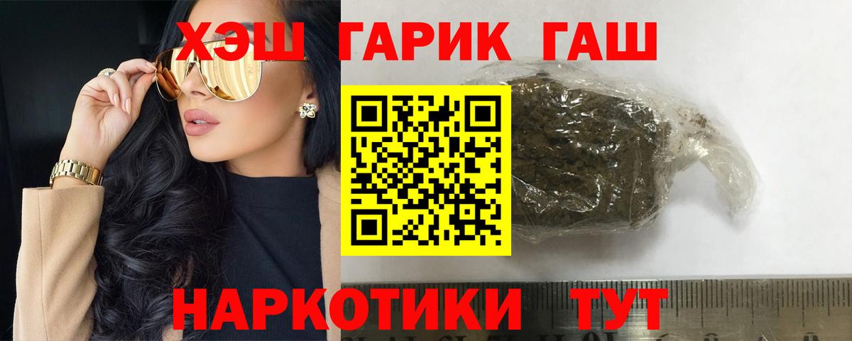 ГАШ Cannabis Керчь