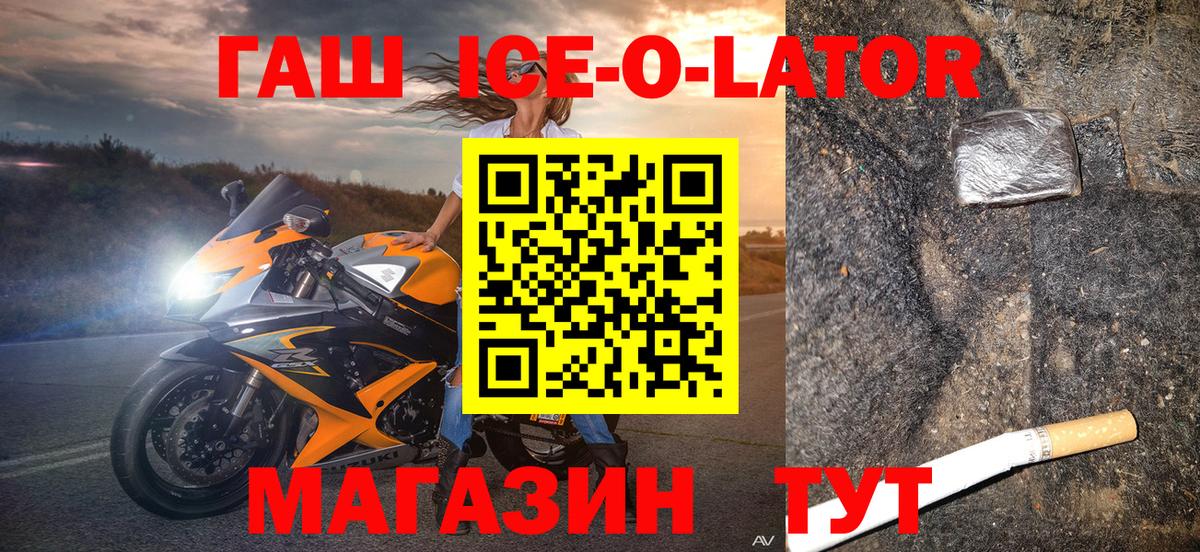 ГАШИШ Premium  ГАШ Изолятор  Вход с VPN  Керчь 