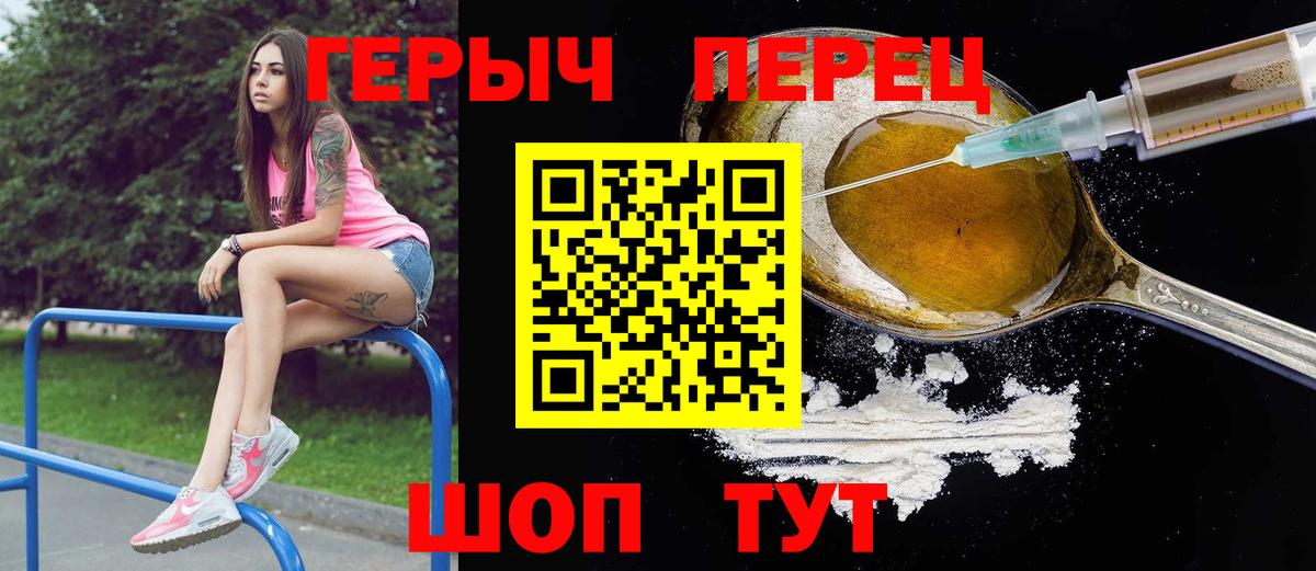 Керчь  Героин белый  ГЕРОИН  Вход с VPN 