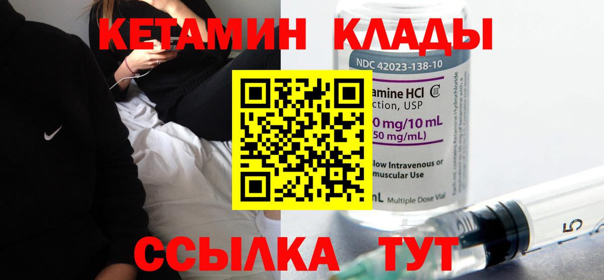 Кетамин ketamine  КЕТАМИН ketamine  Вход с VPN  маркетплейс какой сайт  Керчь 