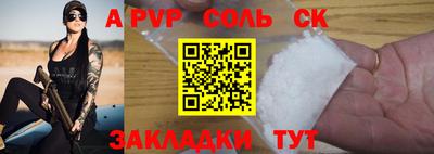 альфа пвп VHQ Янаул