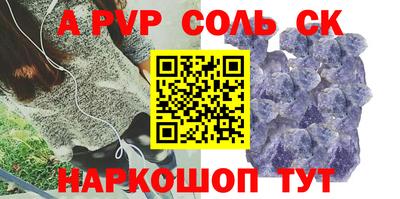 альфа пвп VHQ Янаул