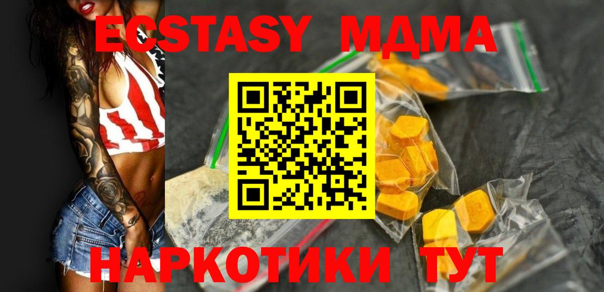 МДМА кристаллы  Вход с VPN  Керчь  МДМА Molly 
