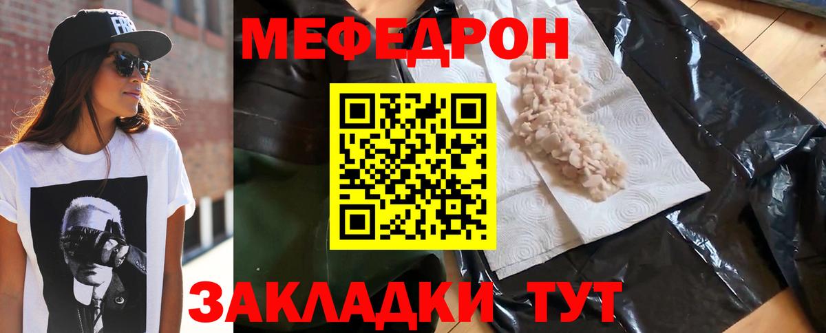 МЯУ-МЯУ мяу мяу  Вход с VPN  МЕФ mephedrone  МЯУ-МЯУ  Керчь 