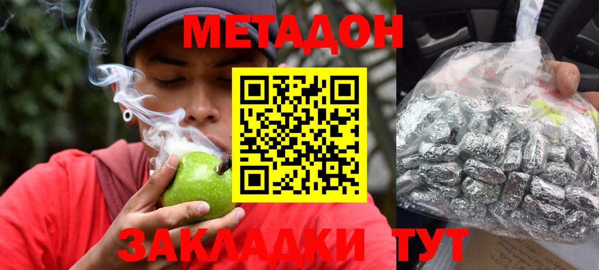 Метадон белоснежный  Метадон VHQ  Вход с VPN  Керчь 