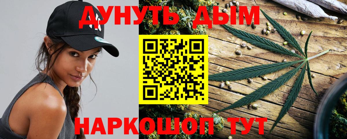 Каннабис THC 21%  Бошки Шишки AK-47  Вход с VPN  Керчь  Бошки Шишки сатива 